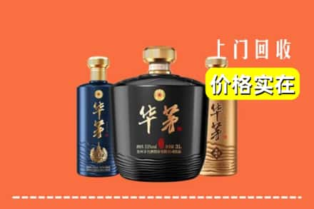 益阳求购高价回收华茅酒