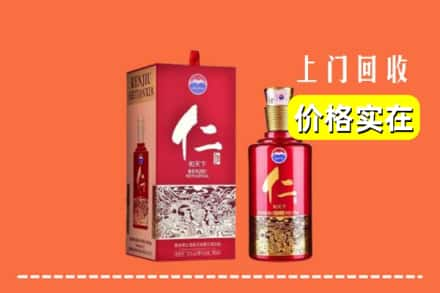 益阳求购高价回收仁酒