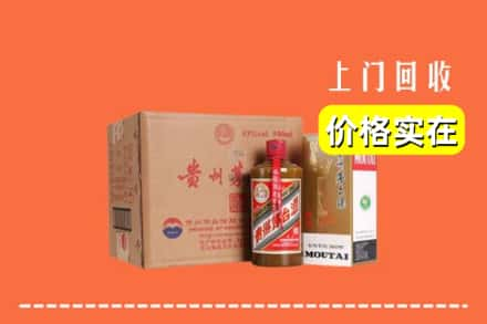 益阳求购高价回收精品茅台酒